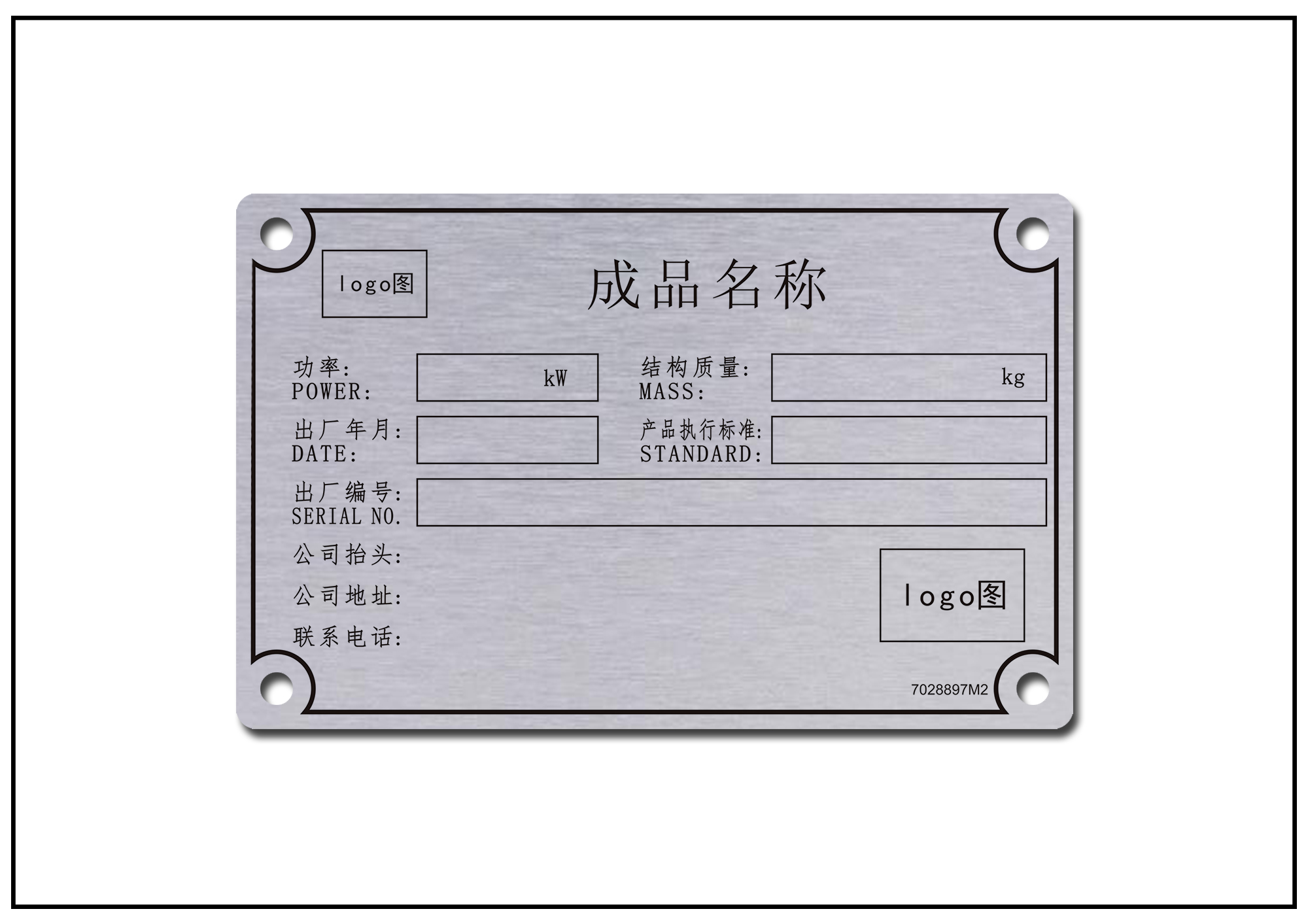 產品詳情銘牌